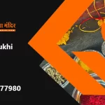 Maa Baglamukhi Kavach: Price and Benefits